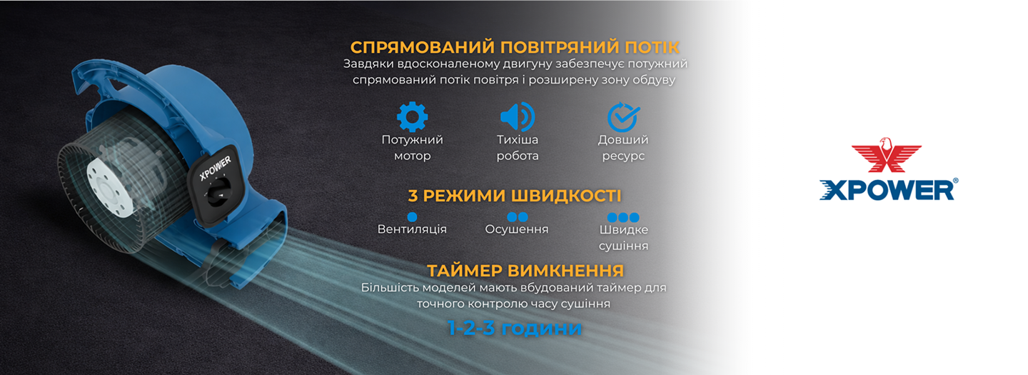 XPOWER airflow