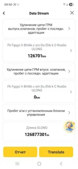 Автосканер Thinkcar D200 (Android/IOS, всі системи, 15 сервісних функцій, безстрокові оновлення, тести, CAN FD) — фото 35