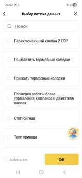 Автосканер Thinkcar D200 (Android/IOS, всі системи, 15 сервісних функцій, безстрокові оновлення, тести, CAN FD) — фото 44