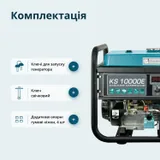 Бензиновий генератор «Könner & Söhnen» KS 10000E — фото 8