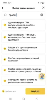 Автосканер Thinkcar D200 (Android/IOS, всі системи, 15 сервісних функцій, безстрокові оновлення, тести, CAN FD) — фото 34