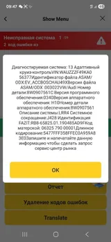 Автосканер Thinkcar D200 (Android/IOS, всі системи, 15 сервісних функцій, безстрокові оновлення, тести, CAN FD) — фото 26