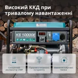 Бензиновий генератор «Könner & Söhnen» KS 10000E — фото 5