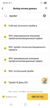 Автосканер Thinkcar D200 (Android/IOS, всі системи, 15 сервісних функцій, безстрокові оновлення, тести, CAN FD) — фото 46