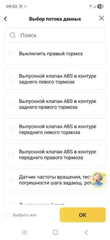Автосканер Thinkcar D200 (Android/IOS, всі системи, 15 сервісних функцій, безстрокові оновлення, тести, CAN FD) — фото 42