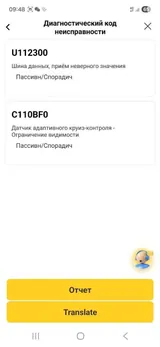 Автосканер Thinkcar D200 (Android/IOS, всі системи, 15 сервісних функцій, безстрокові оновлення, тести, CAN FD) — фото 28