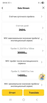Автосканер Thinkcar D200 (Android/IOS, всі системи, 15 сервісних функцій, безстрокові оновлення, тести, CAN FD) — фото 47