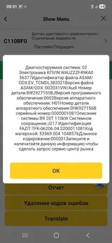 Автосканер Thinkcar D200 (Android/IOS, всі системи, 15 сервісних функцій, безстрокові оновлення, тести, CAN FD) — фото 39
