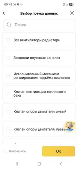 Автосканер Thinkcar D200 (Android/IOS, всі системи, 15 сервісних функцій, безстрокові оновлення, тести, CAN FD) — фото 31