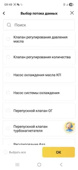 Автосканер Thinkcar D200 (Android/IOS, всі системи, 15 сервісних функцій, безстрокові оновлення, тести, CAN FD) — фото 32