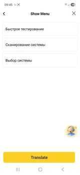 Автосканер Thinkcar D200 (Android/IOS, всі системи, 15 сервісних функцій, безстрокові оновлення, тести, CAN FD) — фото 22