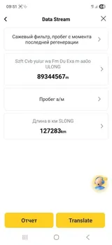 Автосканер Thinkcar D200 (Android/IOS, всі системи, 15 сервісних функцій, безстрокові оновлення, тести, CAN FD) — фото 38