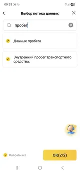 Автосканер Thinkcar D200 (Android/IOS, всі системи, 15 сервісних функцій, безстрокові оновлення, тести, CAN FD) — фото 45
