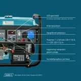 Бензиновий генератор «Könner & Söhnen» KS 10000E ATS — фото 7