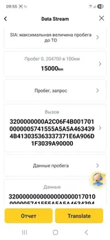 Автосканер Thinkcar D200 (Android/IOS, всі системи, 15 сервісних функцій, безстрокові оновлення, тести, CAN FD) — фото 51