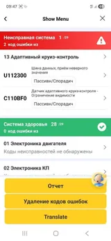 Автосканер Thinkcar D200 (Android/IOS, всі системи, 15 сервісних функцій, безстрокові оновлення, тести, CAN FD) — фото 25