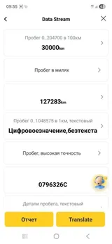 Автосканер Thinkcar D200 (Android/IOS, всі системи, 15 сервісних функцій, безстрокові оновлення, тести, CAN FD) — фото 50