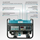 Бензиновий генератор «Könner & Söhnen» KS 2900 — фото 3