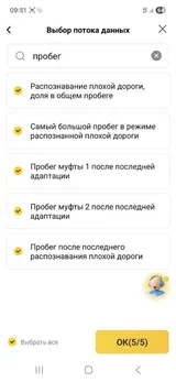Автосканер Thinkcar D200 (Android/IOS, всі системи, 15 сервісних функцій, безстрокові оновлення, тести, CAN FD) — фото 40