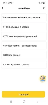 Автосканер Thinkcar D200 (Android/IOS, всі системи, 15 сервісних функцій, безстрокові оновлення, тести, CAN FD) — фото 30