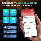 Автосканер Kingbolen Ediag Elite (Android/IOS, всі системи, 15 сервісних функцій, безстрокові оновлення, тести, CAN FD) — фото 14