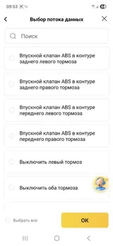 Автосканер Thinkcar D200 (Android/IOS, всі системи, 15 сервісних функцій, безстрокові оновлення, тести, CAN FD) — фото 41