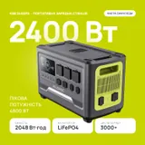 Портативна зарядна станція KSB 2400PS — фото 2
