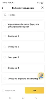 Автосканер Thinkcar D200 (Android/IOS, всі системи, 15 сервісних функцій, безстрокові оновлення, тести, CAN FD) — фото 33