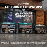 Бензиновий генератор «Könner & Söhnen» KS 2900 — фото 9