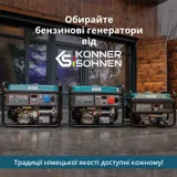 Бензиновий генератор «Könner & Söhnen» KS 7000 — фото 10