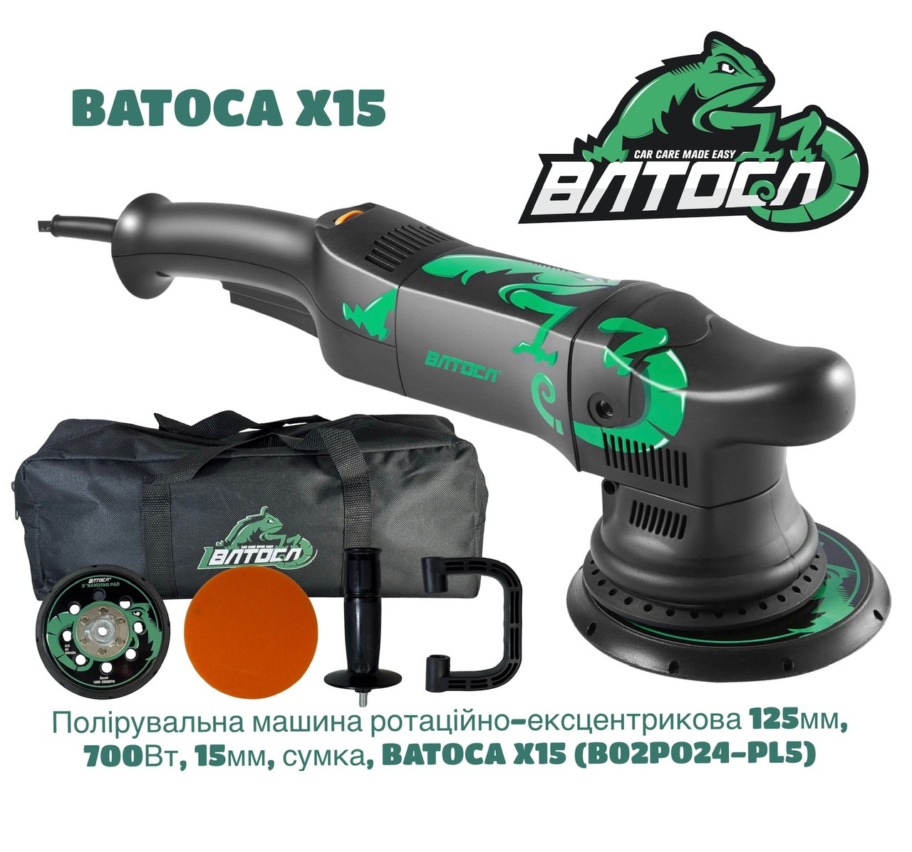 Ротаційно-ексцентрикова полірувальна машина BATOCA X15