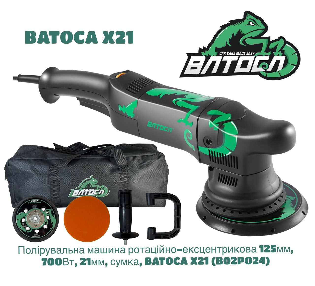 Ротаційно-ексцентрикова полірувальна машина BATOCA X21