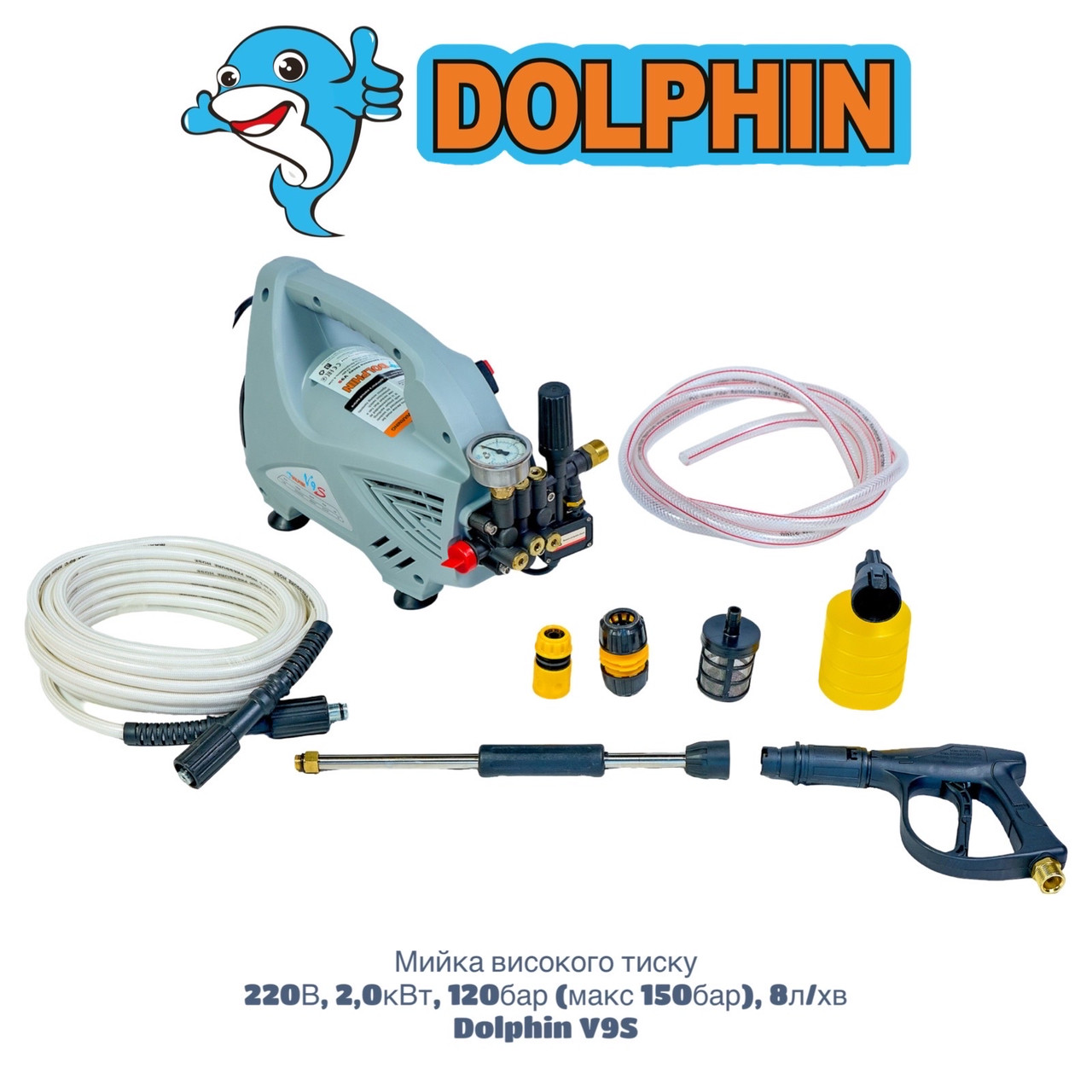 Мийка високого тиску Dolphin V9S