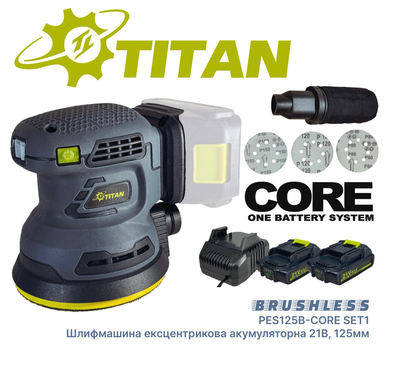 Шліфувальна машина TITAN PES125B-CORE Brushless